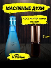 Davidoff cool water woman масляные духи (3 мл) ВОТЕРКУЛ_3_VP