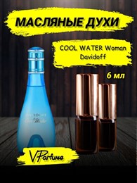Davidoff cool water woman масляные духи (6 мл) ВОТЕРКУЛ_6_VP