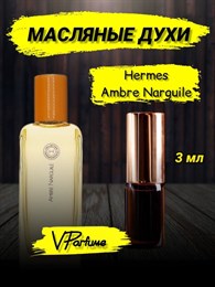 Ambre Narguile духи масляные Hermes Hermessence (3 мл) ГЕРМЕСЕНС_3_VP