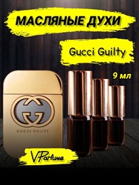 Гуччи Guilty духи масляные гучи (9 мл) ГИЛТИ_9_VP