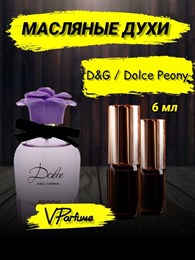 Dolce Peony духи масляные Дольче Пиони (6 мл) ДГПИОН_6_VP