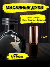 Интрига дьявола духи Devils intrigue (3 мл) ИНТРИГА_3_VP
