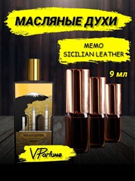 Memo Sicilian Leather духи масляные пробники  (9 мл) СИЦИЛИЯ_9_VP