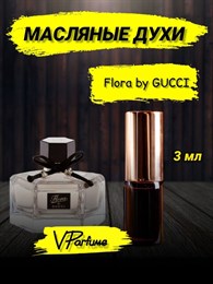 Гуччи Flora духи масляные гучи флора (3 мл) ФЛОРА_3_VP