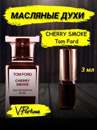 Tom Ford Lost Cherry Smoke духи вишня (3 мл) ВИШНЯСМОУК_3_VP