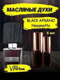 Black Afgano блэк афгано духи масляные (6 мл) АФГАН_6_VP