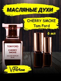 Tom Ford Lost Cherry Smoke духи вишня (6 мл) ВИШНЯСМОУК_6_VP