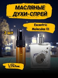 Escentric Molecule 01 масляные духи спрей (3 мл) 1МОЛЕК_3_S