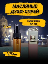Hugo BOSS масляные духи спрей MA VIE хуго босс (3 мл) БОССМА_3_S