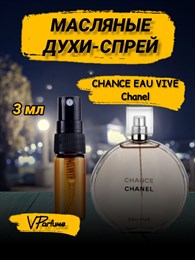 Масляные духи спрей Шанель Chance Vive (3 мл) ВИВ_3_S
