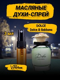 Масляные духи спрей "Dolce" от Дольче Габбана (3 мл) ДОЛЬЧЕ_3_S