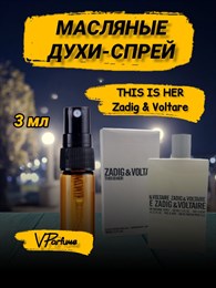 Zadig Voltaire This is Her масляные духи спрей (3 мл) ЗАДИГ_3_S