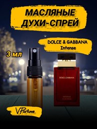 Духи Дольче Габбана масляные Pour femme intense (3 мл) ИНТЕНС_3_S
