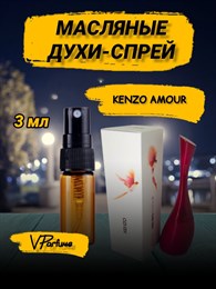 Kenzo Amour масляные духи спрей Кензо амур  (3 мл) КЕНАМУР_3_S