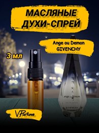Ange ou Demon Givenchy масляные духи спрей (3 мл) АНГДЕМ_3_S