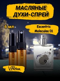 Escentric Molecule 01 масляные духи спрей (6 мл) 1МОЛЕК_6_S