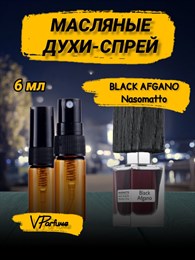 Black Afgano духи масляные блэк афгано (9 мл) АФГАН_6_S