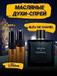 Духи спрей масляные стойкие Блю де Шанель (6 мл) БЛЮДЕШАН_6_S