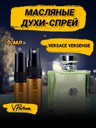 Versace Versense версаче масляные духи спрей версенс (6 мл) ВЕРСЕНС_6_S