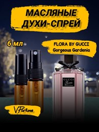 Gorgeous Gardenia гуччи флора духи спрей масляные (6 мл) ГАРДЕНИЯ_6_S