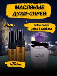 Dolce Peony духи спрей масляные Дольче Пиони (6 мл) ДГПИОН_6_S