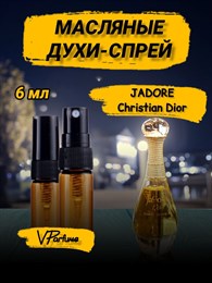 Dior Jadore духи масляные Диор Жадор (6 мл) ЖАДОР_6S_