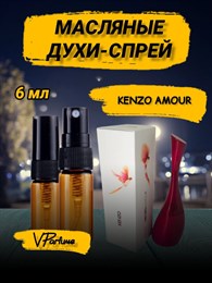 Kenzo Amour масляные духи спрей Кензо амур  (6 мл) КЕНАМУР_6_S