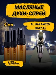 Al haramain hayati Perfumes масляные духи спрей (9 мл) ХАРАЯТИ_9_S