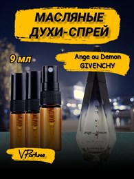 Ange ou Demon Givenchy масляные духи спрей (9 мл) АНГДЕМ_9_S