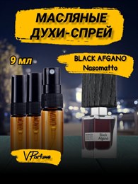 Black Afgano духи масляные блэк афгано (9 мл) АФГАН_9_S