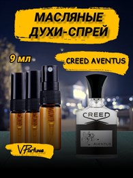 Creed aventus масляные духи спрей Крид авентус (9 мл) АВЕНТУС_9_S
