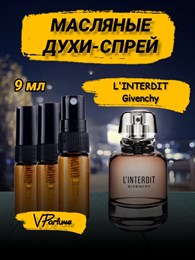 Givenchy L'Interdit живанши духи масляные (9 мл) ИНТЕРДИТ_9_S