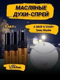 Issey Miyake духи спрей Иссей мияке A Drop D'Issey (9 мл) ДРОП_9_S