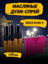 Духи Гуччи Раш2 Rush2 масляные пробники спрей (9 мл) 2РАШ_9_S