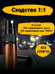 Духи спрей масляные Armani Code, пробники  (9 мл) АРМКОД_9_S