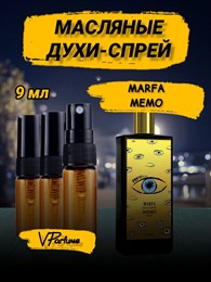 Мемо марфа духи масляные Memo Marfa (9 мл) МАРФА_9_S