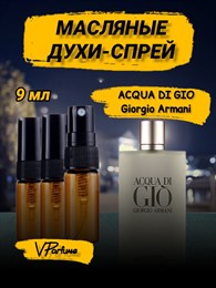 Масляные духи спрей Giorgio Armani Acqua di Gio (9 мл) ДЖО_9_S