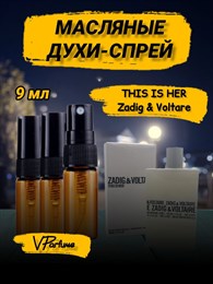 Zadig Voltaire This is Her масляные духи спрей (9 мл) ЗАДИГ_9_S