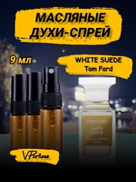 Tom Ford White Suede масляные духи спрей (9 мл) ЗАМША_9_S