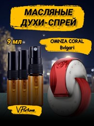 Булгари духи масляные Bvlgari omnia coral (9 мл) КОРАЛЛ_9_S