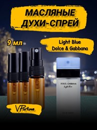 Дольче габбана  Light Blue масляные духи спрей (9 мл) ЛАЙТБЛЮ_9_S