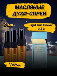 Масляные духи Дольче Габбана Light Blue Forever (9 мл) ЛАЙТФОРЕВЕР_9_S