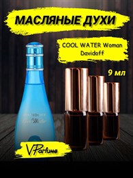 Davidoff cool water woman масляные духи (9 мл) ВОТЕРКУЛ_9_VP