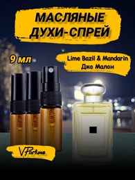 Джо Малон Lime Basil & Mandarin масляные духи спрей (9 мл) БАЗИЛИК_9_S