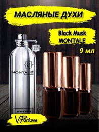 Масляные духи Montale Black Musk (9 мл) БЛЕКМАСК_9_VP