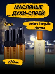 Ambre Narguile духи спрей масляные Hermessence (9 мл) ГЕРМЕСЕНС_9_S
