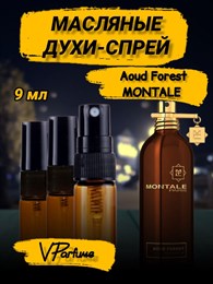 Масляные духи-спрей Montale Aoud Forest (9 мл) ФОРЕСТ_9_S