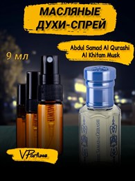 Масляные духи спрей Абдул Самад Аль Кураши Аль Хитам Маск АЛЬХИТАМ_9_S