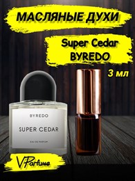 Масляные духи Byredo Super Cedar (3 мл) СУПЕРСЕД_3_VP