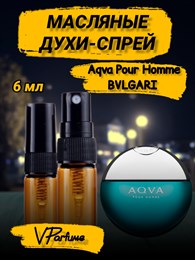 Масляные духи-спрей Bvlgary Aqva Pour Homme (9 мл) АКВАПУРХОМ_9_S